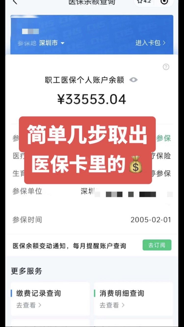 漳州最新医保卡网上套取现金渠道方法分析(最方便真实的漳州医保卡如何网上套现方法)